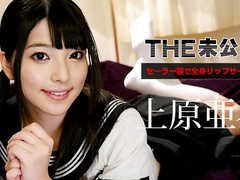 Ai Uehara The Undisclosed: School Girl Kisses All Over The Body - Caribbeancom